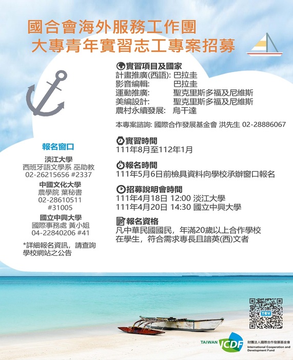 宣傳海報圖片