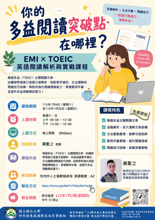 授課課程海報圖片